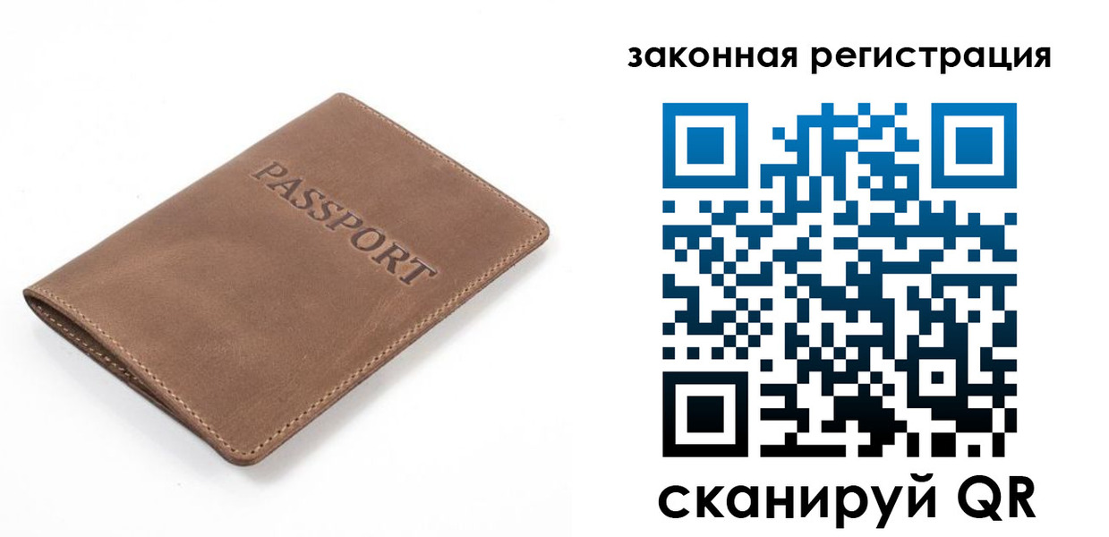 временная регистрация в квартире в Салавате