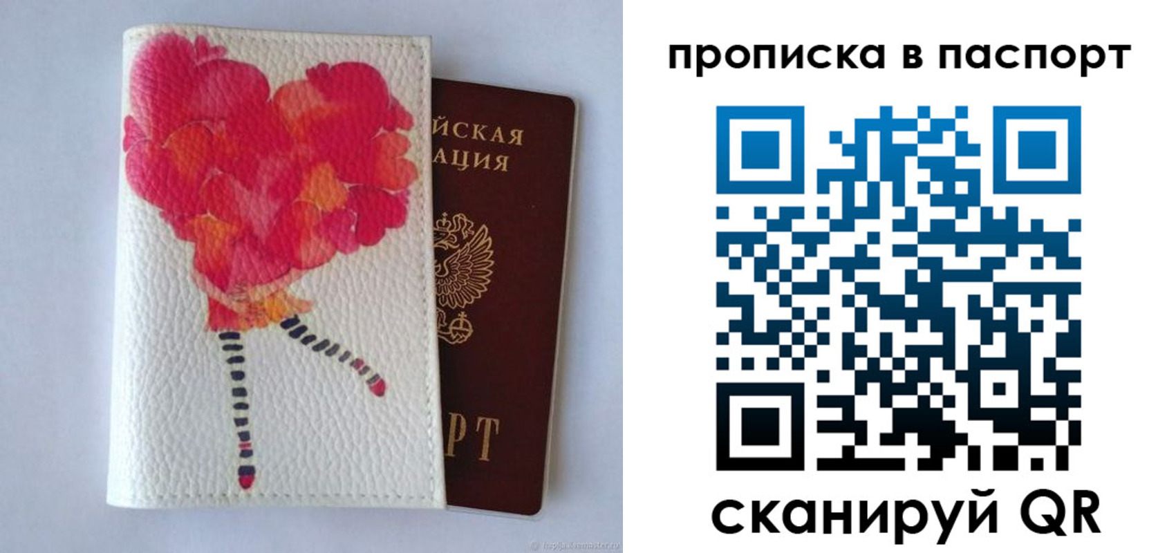 временная регистрация гарантия в Салавате