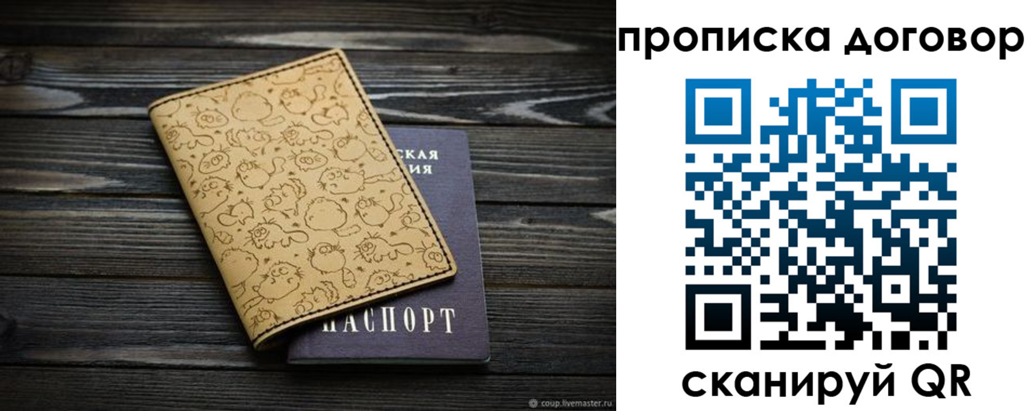 временная регистрация поиск в Салавате