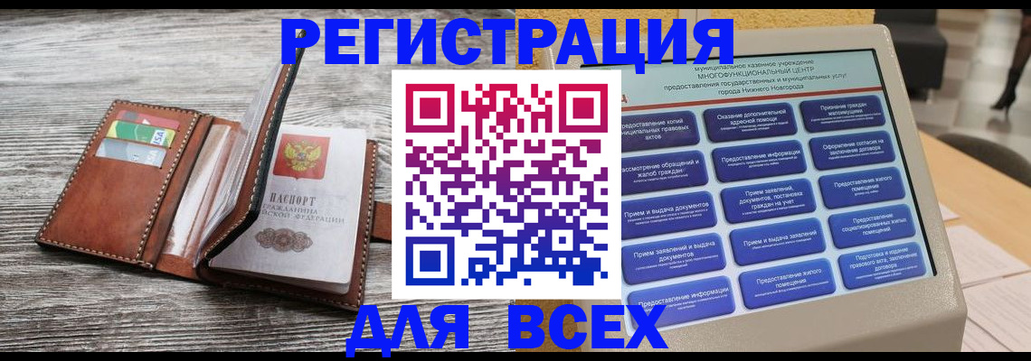 купить прописку в Салавате