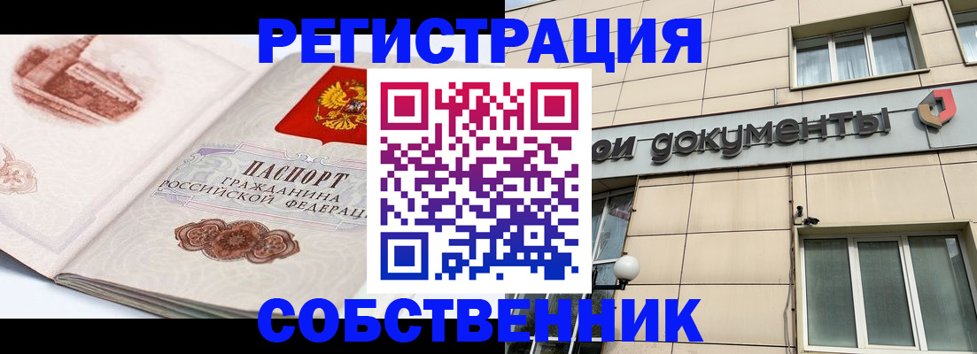 временная регистрация гарантия в Салавате