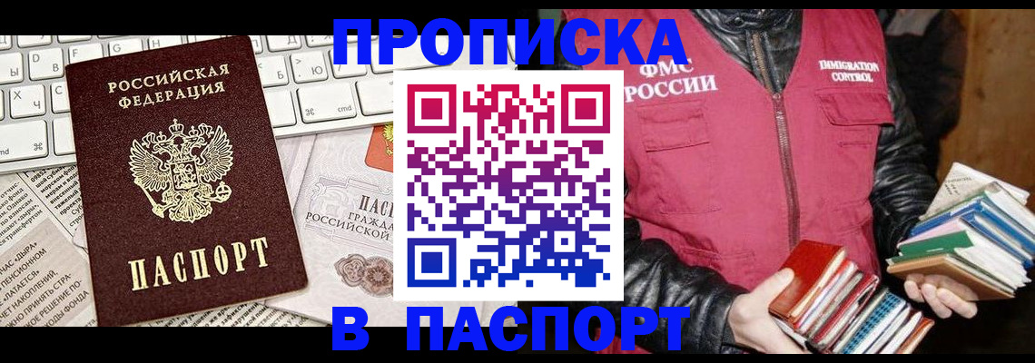 временная регистрация госуслуги в Салавате